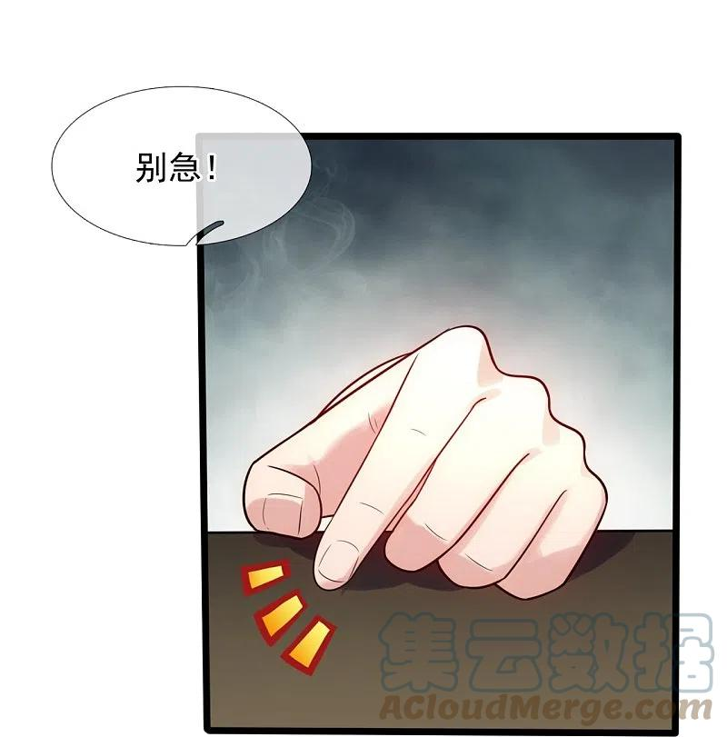 镇国主宰漫画,第190话 最强试验品11图