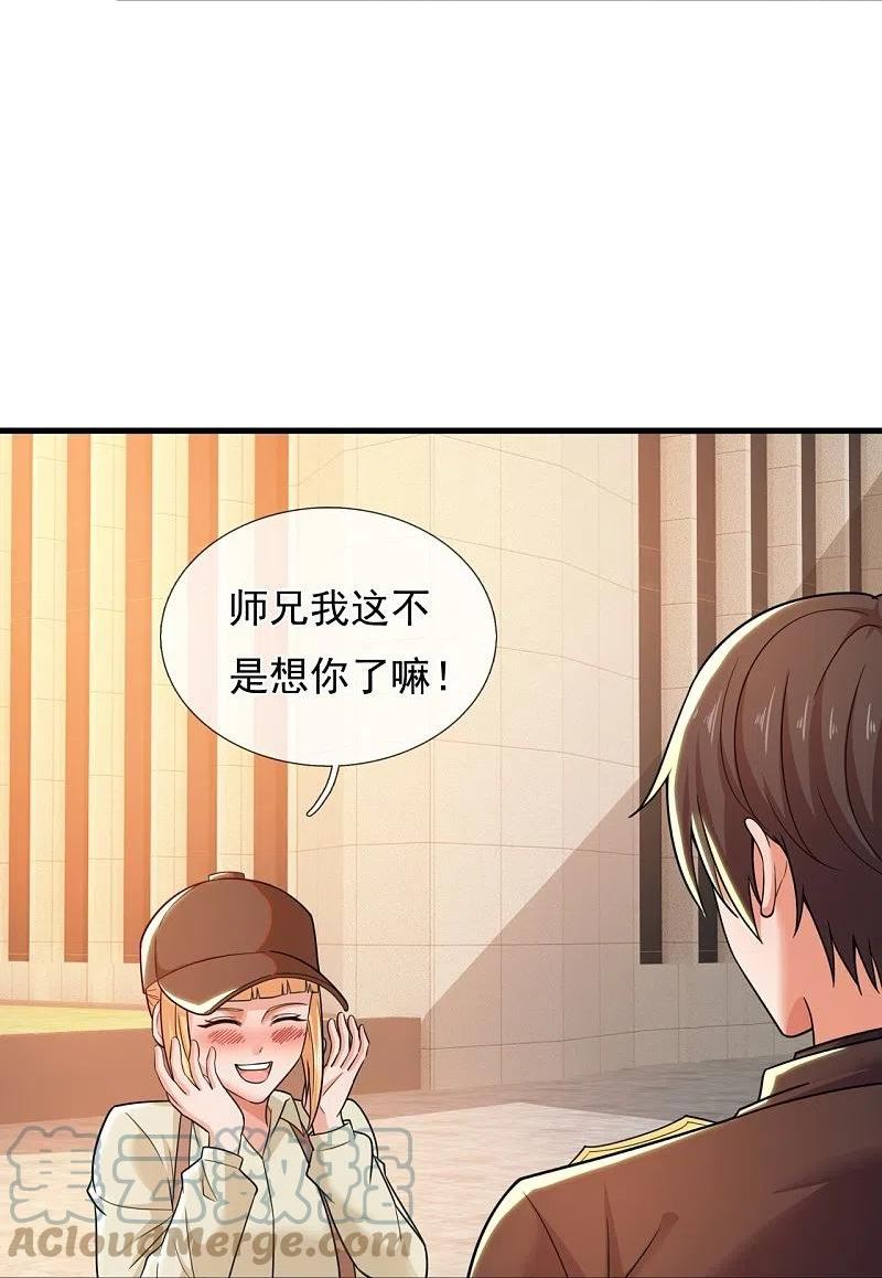 镇国主宰漫画,第224话 狭路相逢9图