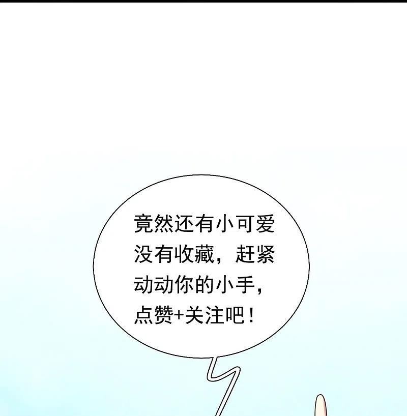 镇国主宰漫画,第239话 旗开得胜30图