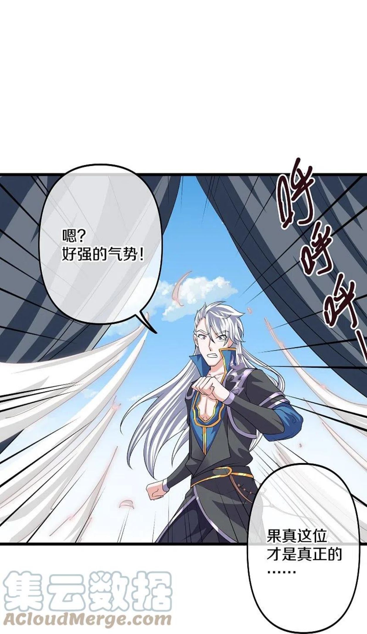 修罗剑尊漫画,第287话 霸气萝莉9图