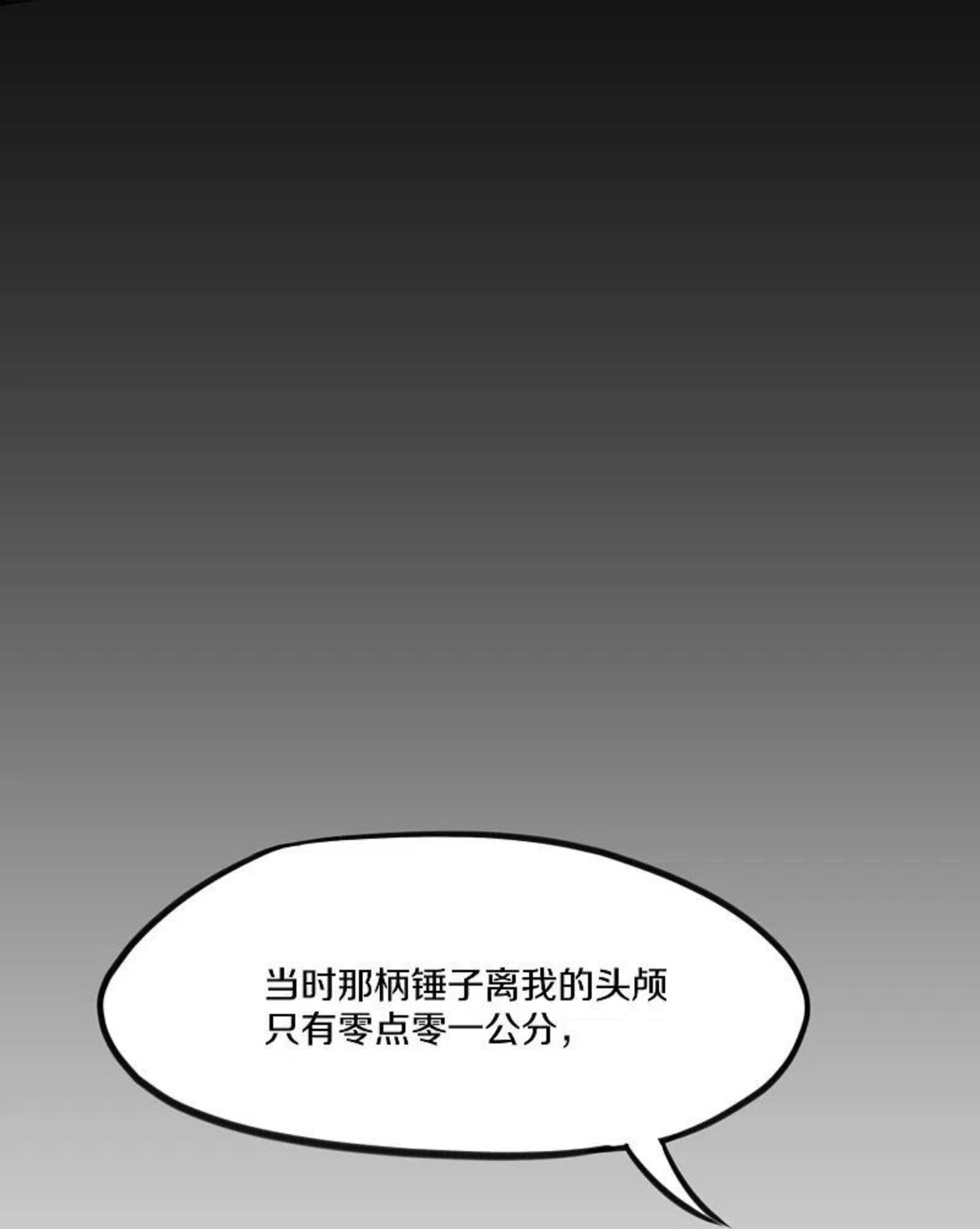 修罗剑尊漫画,第288话 赤炎领域22图