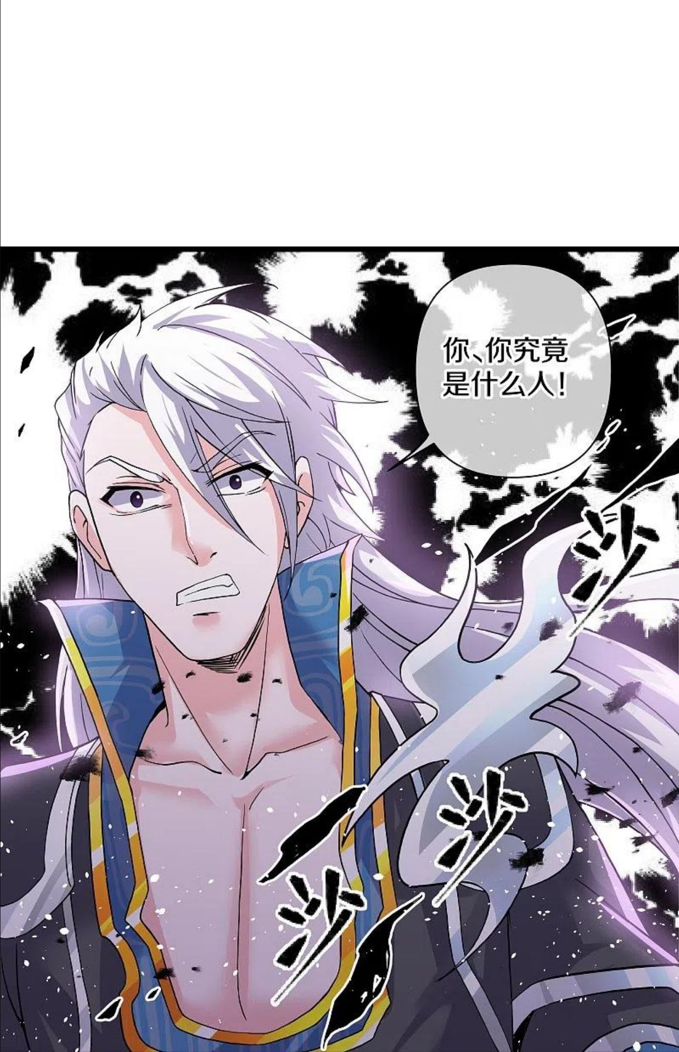 修罗剑尊漫画,第290话 碰瓷？追杀！26图