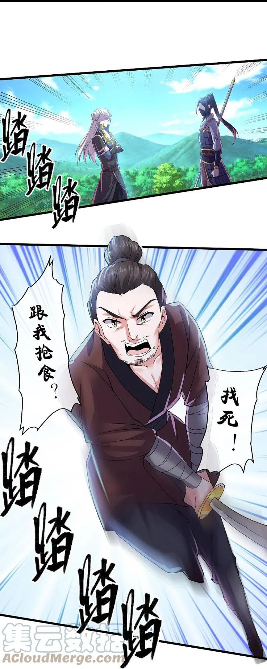 修罗剑尊漫画,第290话 碰瓷？追杀！23图