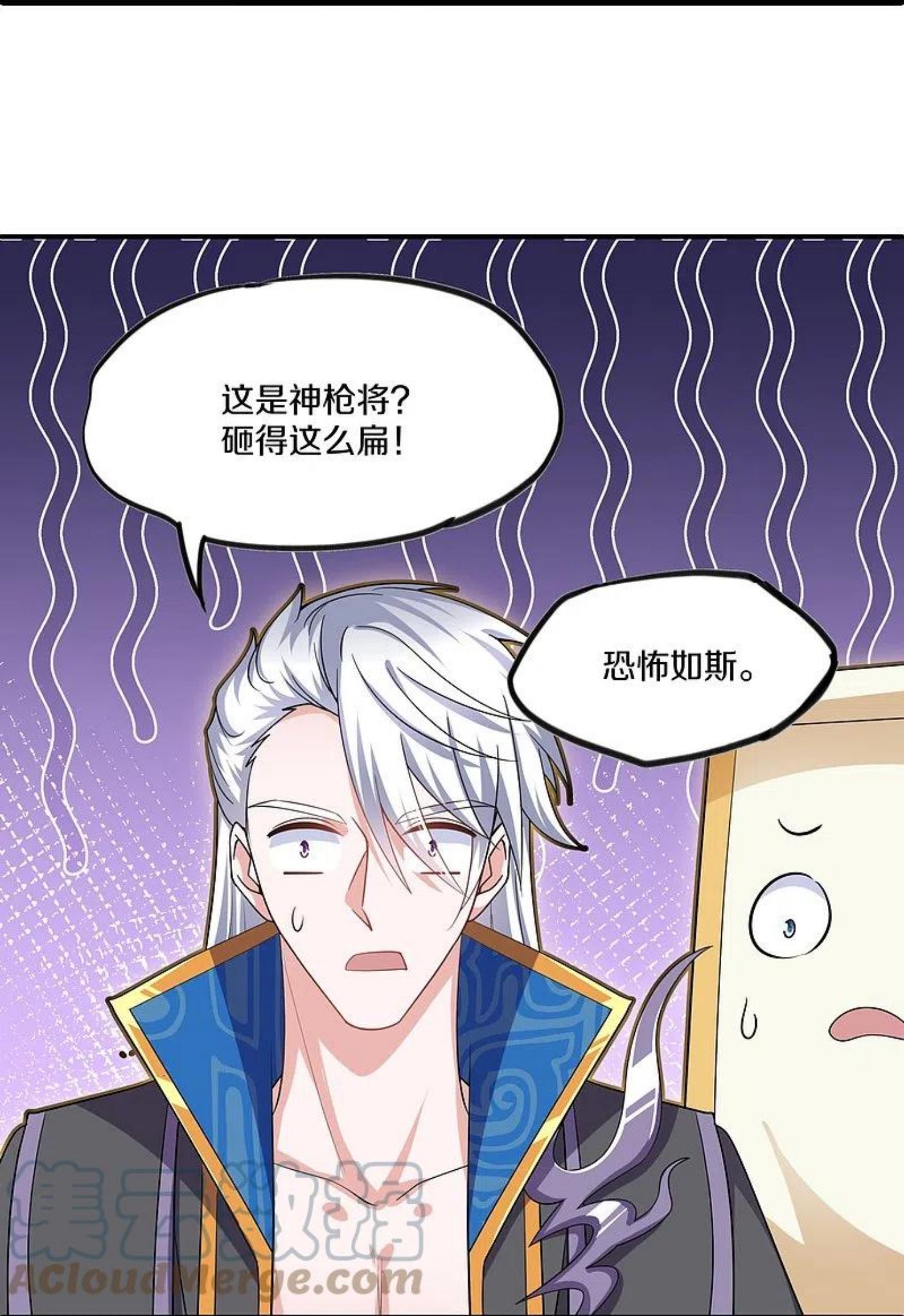 修罗剑尊漫画,第293话 北桥丰的实力21图