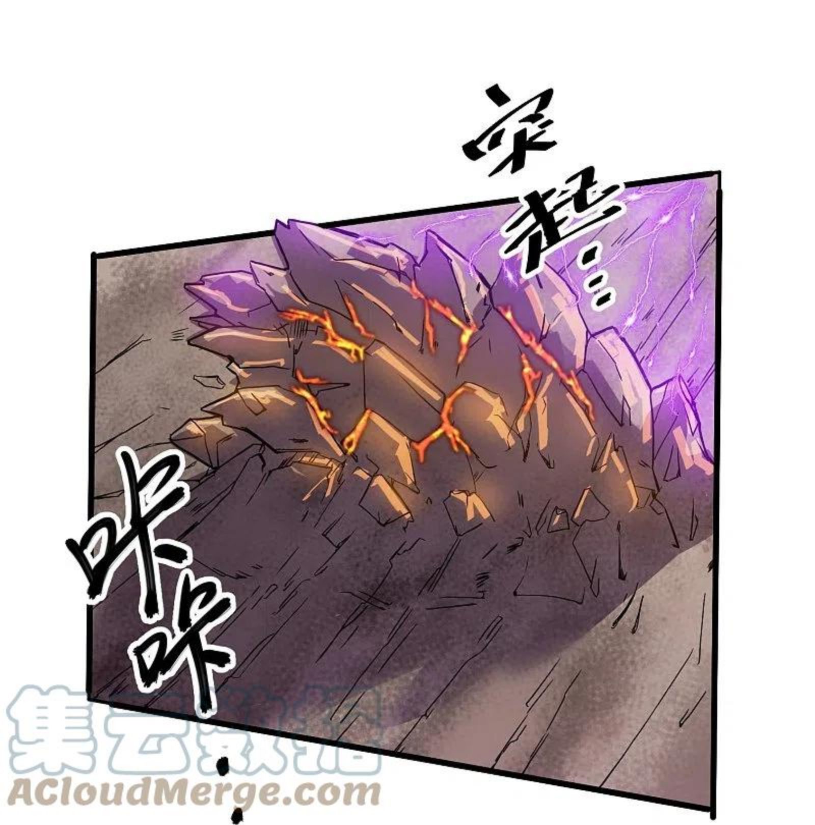 修罗剑尊漫画,第294话 不周山，危！33图