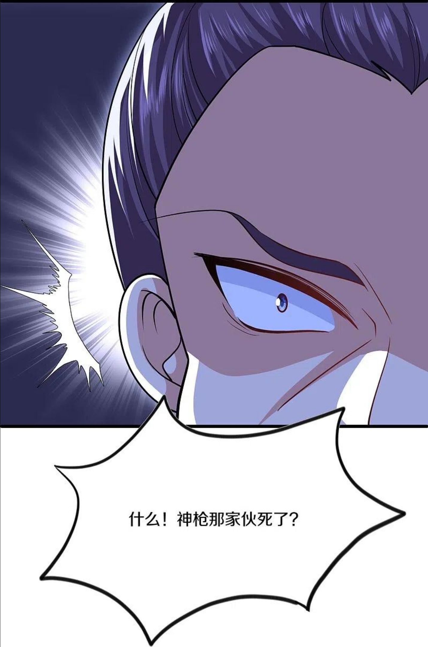 修罗剑尊漫画,第294话 不周山，危！10图