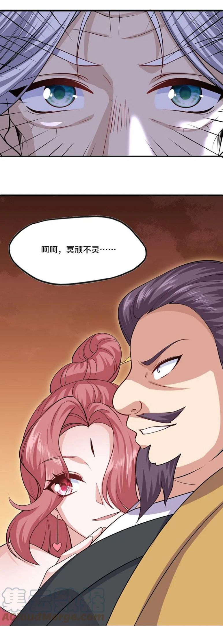 修罗剑尊漫画,第294话 不周山，危！9图