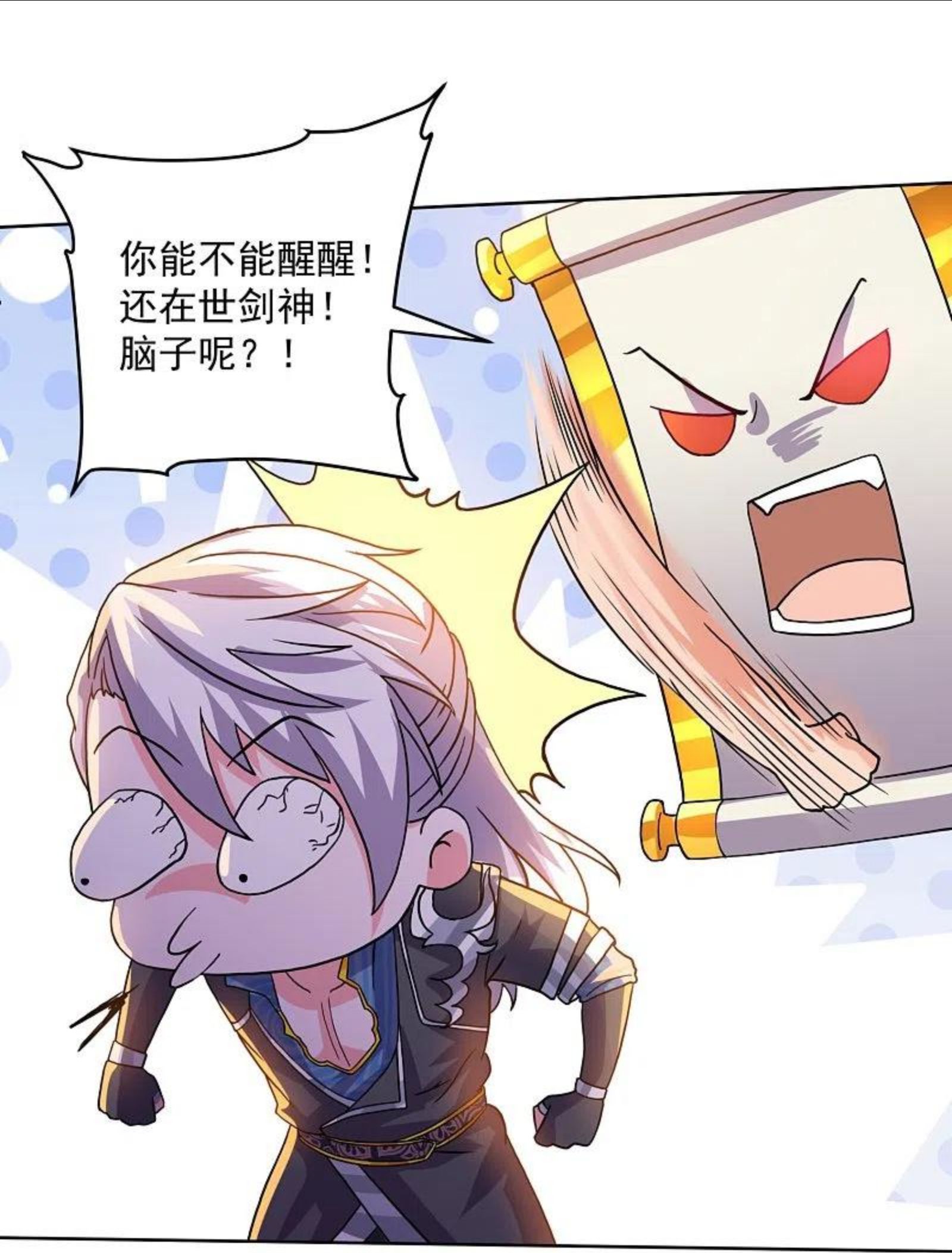 修罗剑尊漫画,第297话 神兽到手？18图