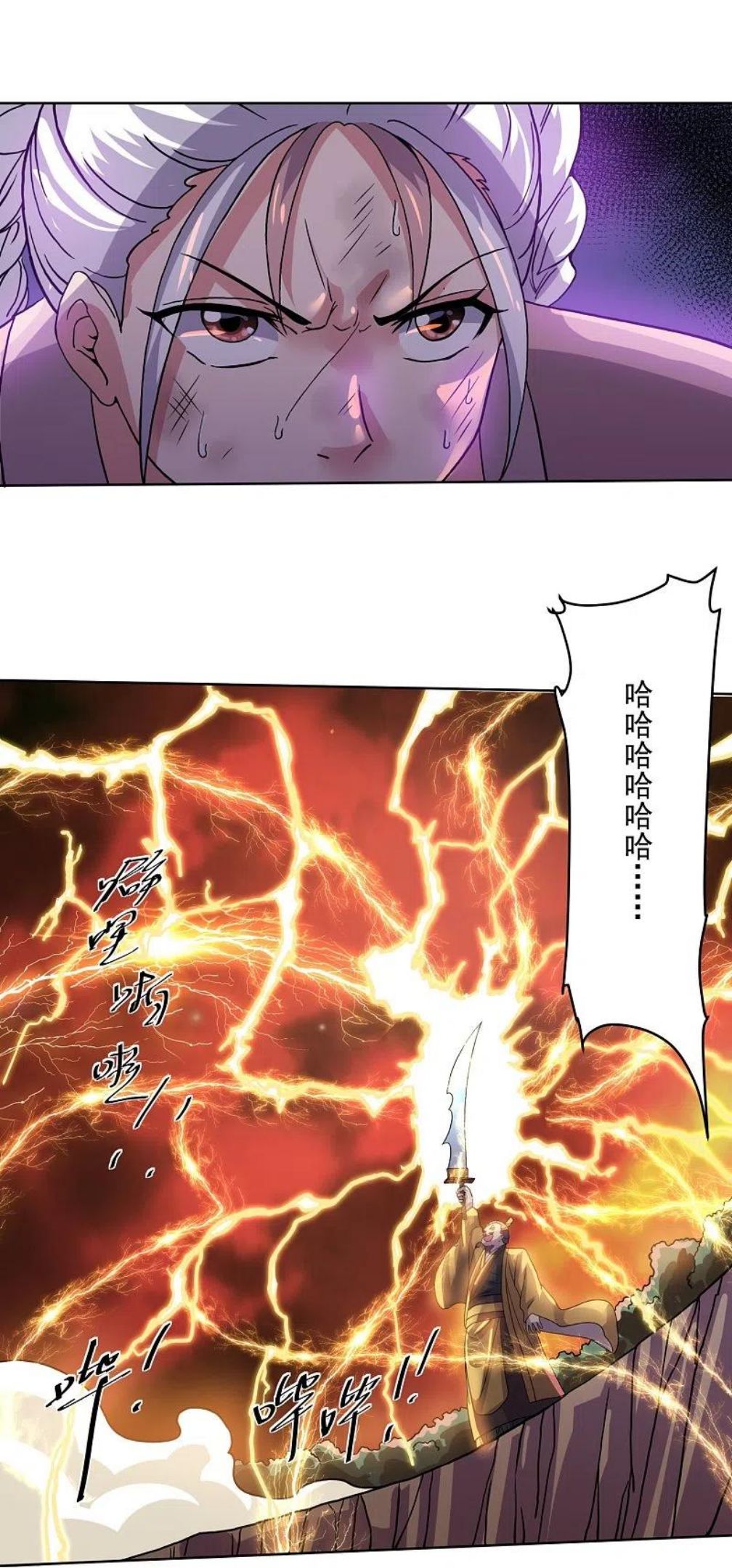 修罗剑尊漫画,第298话 艰苦的一战6图