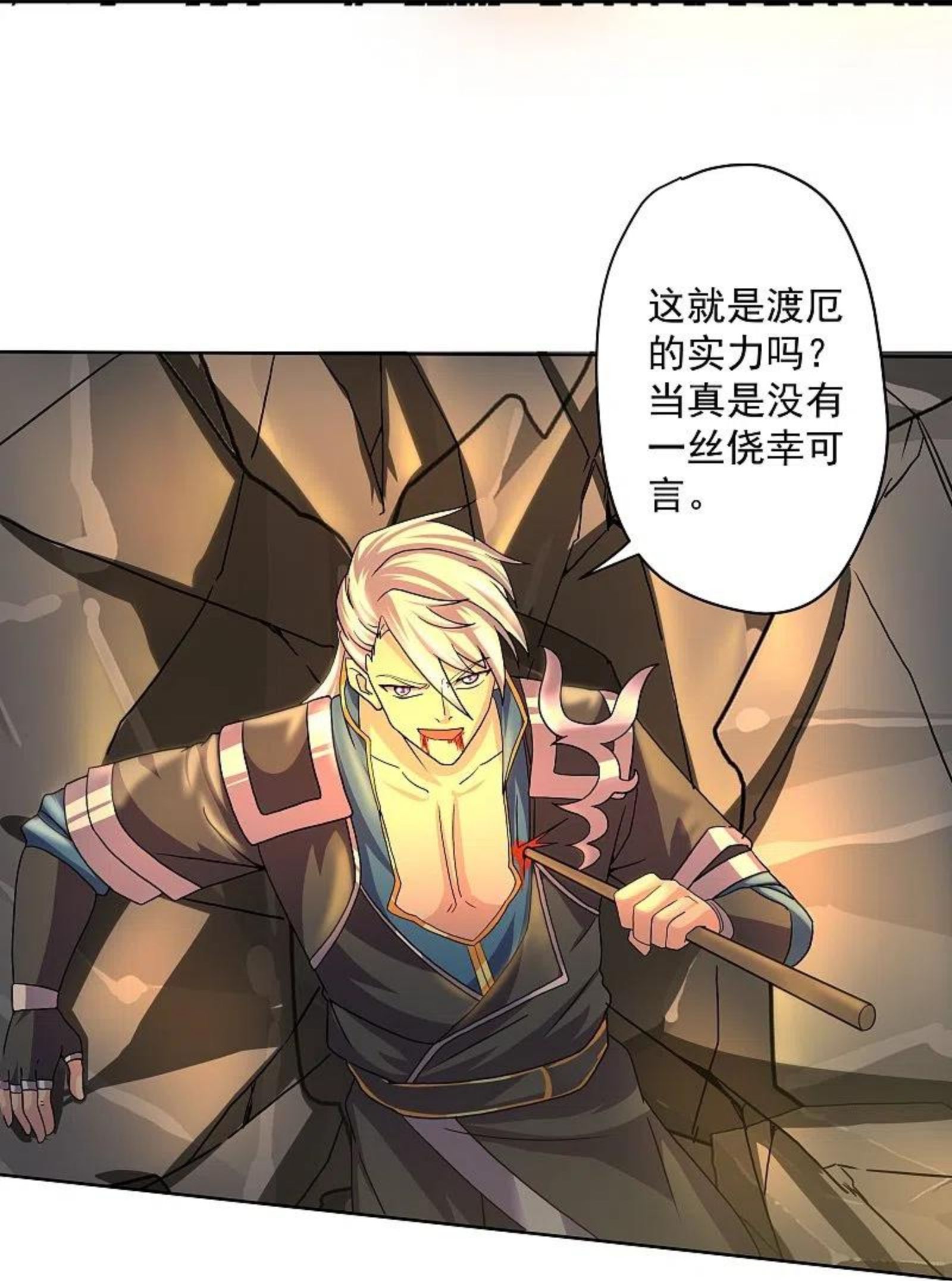 修罗剑尊漫画,第301话 洛儿的身影22图