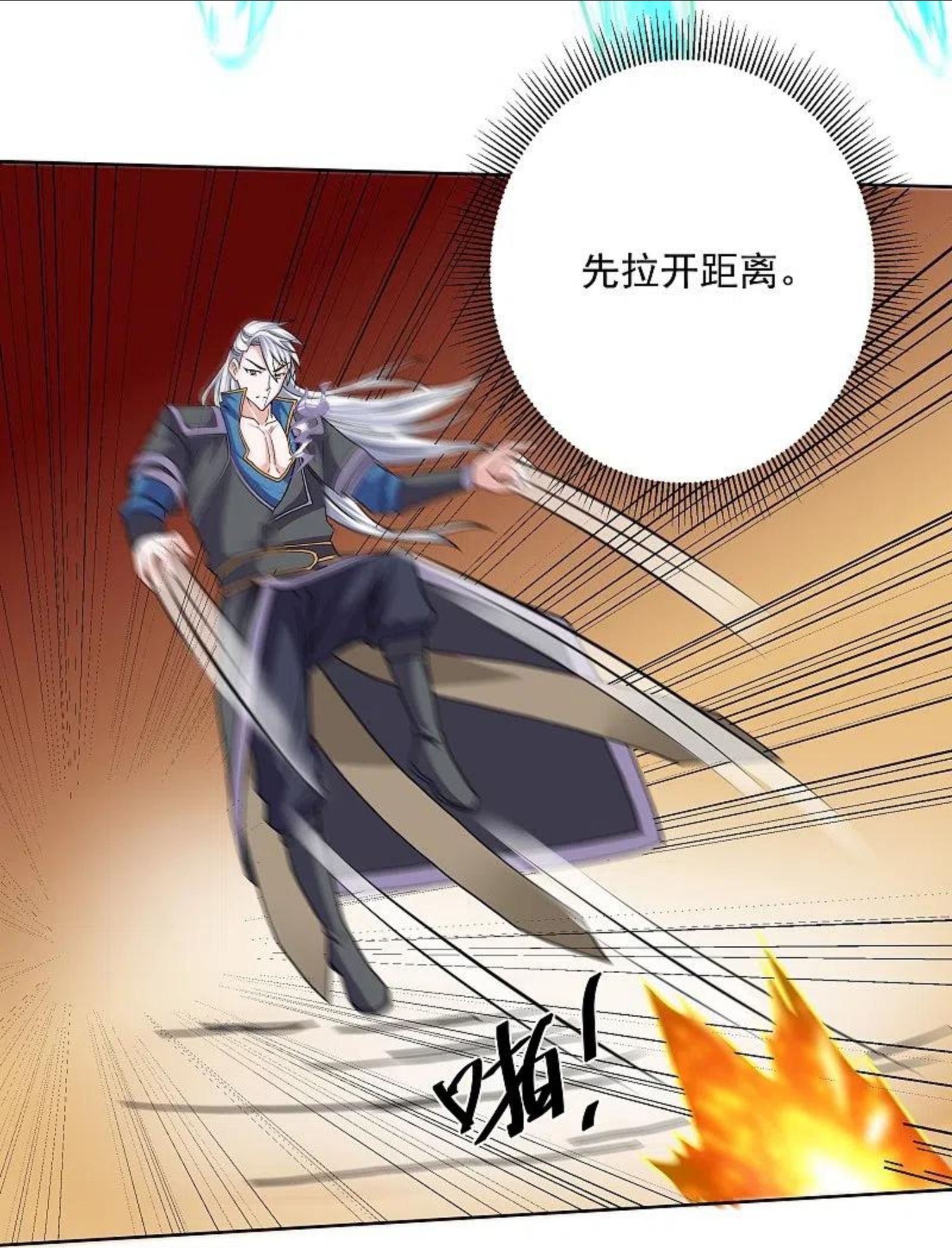 修罗剑尊漫画,第301话 洛儿的身影12图