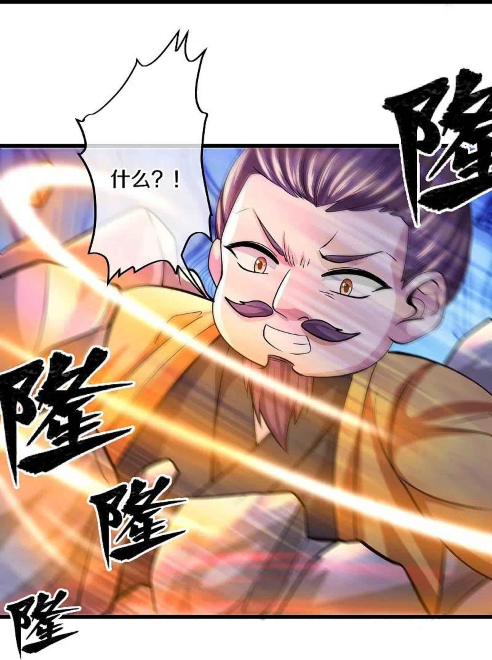 修罗剑尊漫画,第302话 最强北桥丰30图