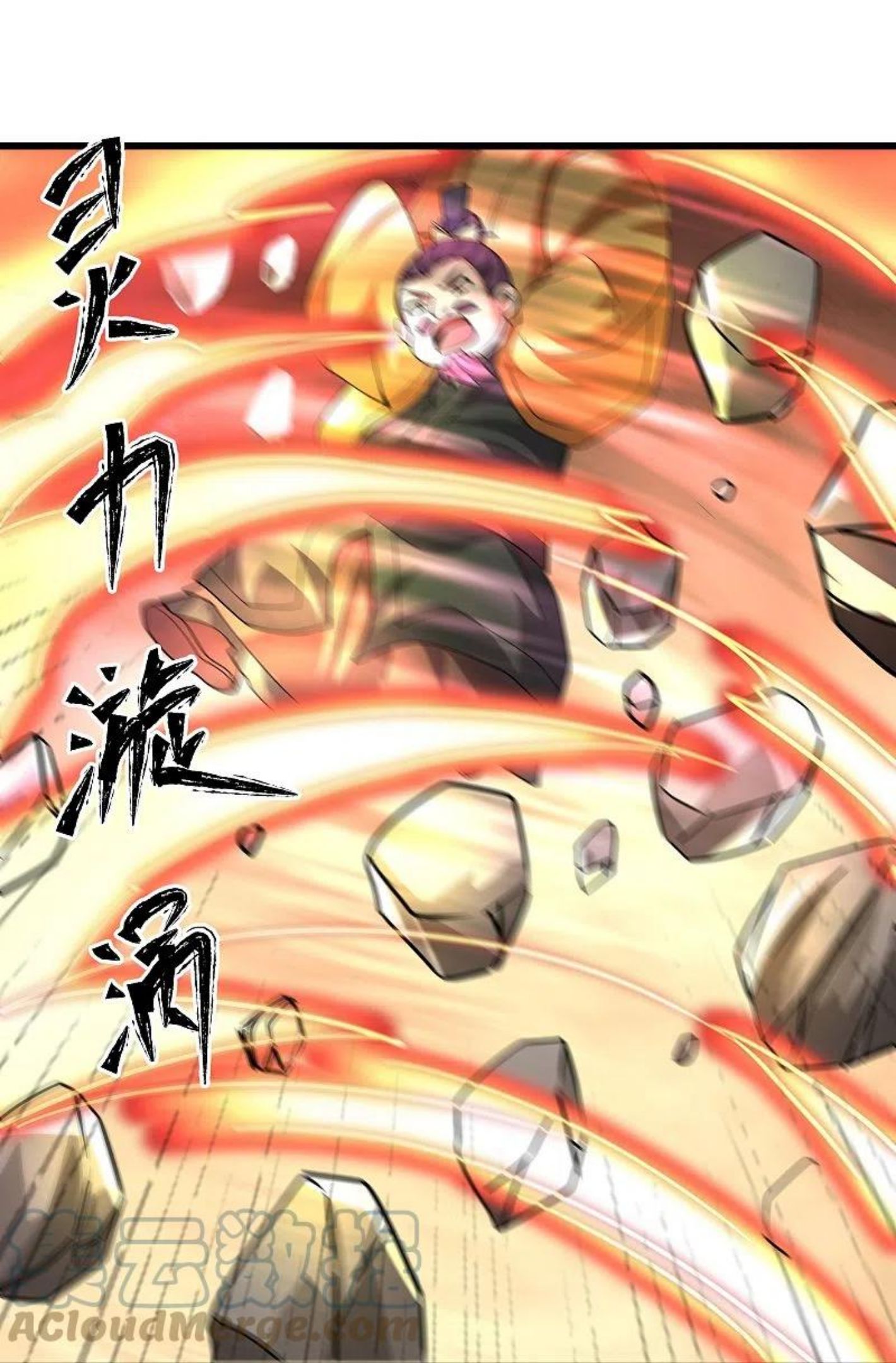 修罗剑尊漫画,第302话 最强北桥丰29图