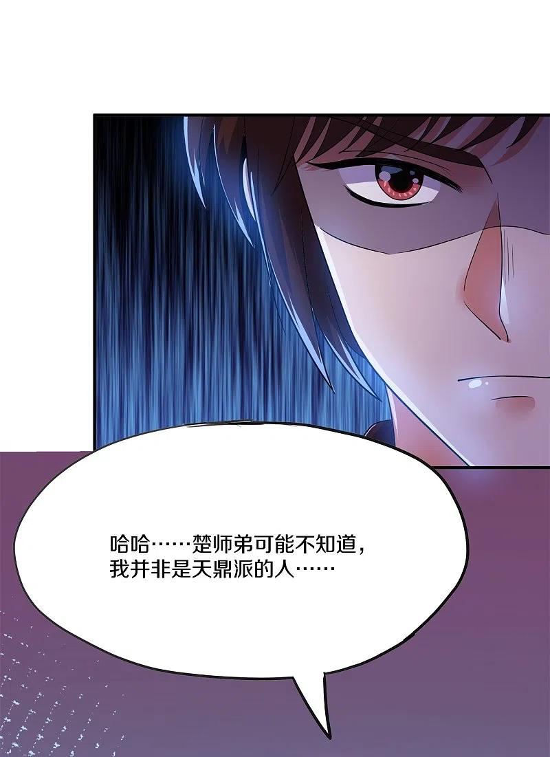 修罗剑尊漫画,第347话 传位大宴24图