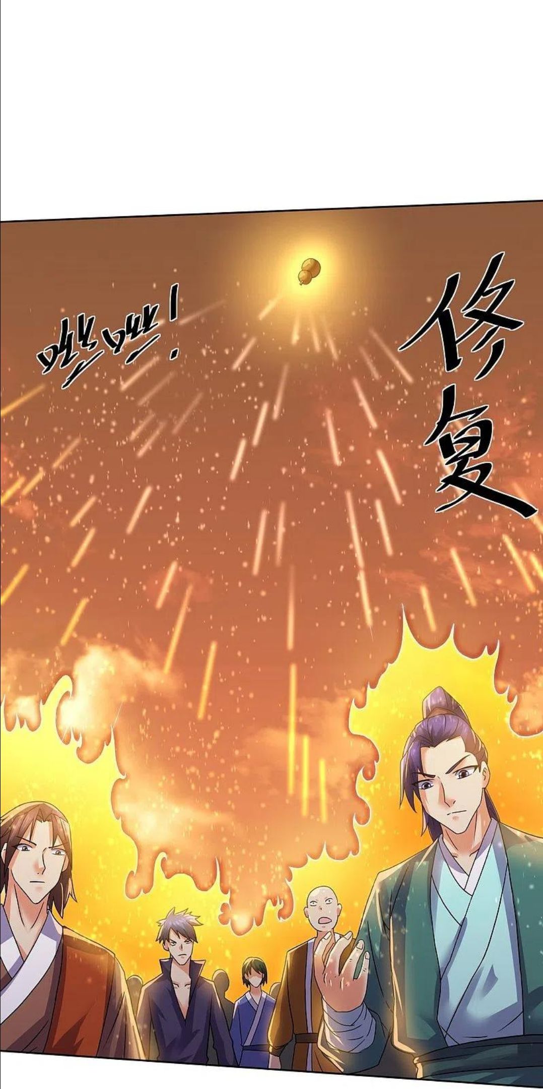 修罗剑尊漫画,第304话 逃出虚空32图