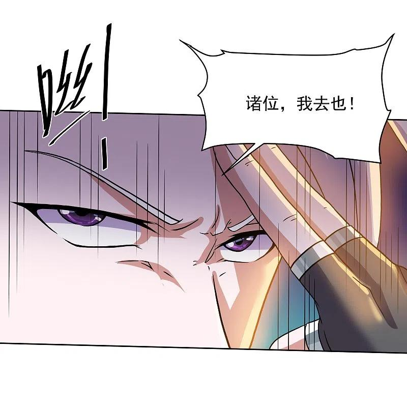 修罗剑尊漫画,第305话 舍生取义14图