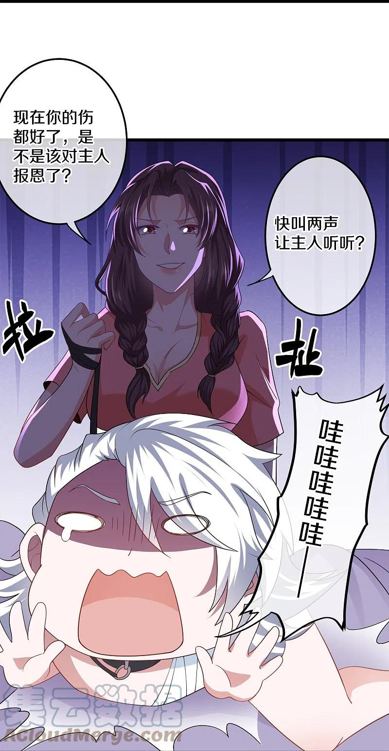 修罗剑尊漫画,第307话 冰蓝雪莲11图