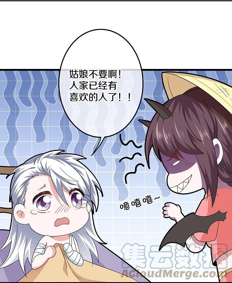 修罗剑尊漫画,第307话 冰蓝雪莲5图