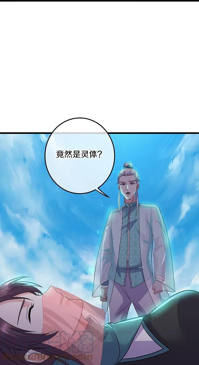 修罗剑尊漫画,第316话 一个不留！5图