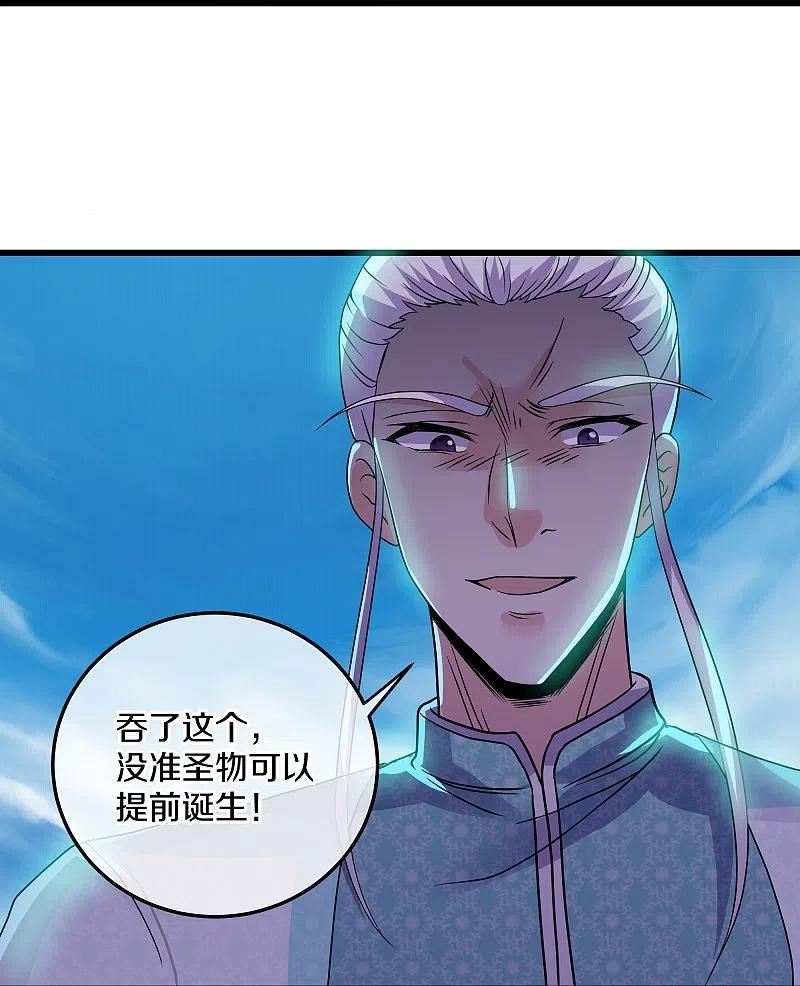 修罗剑尊漫画,第316话 一个不留！6图