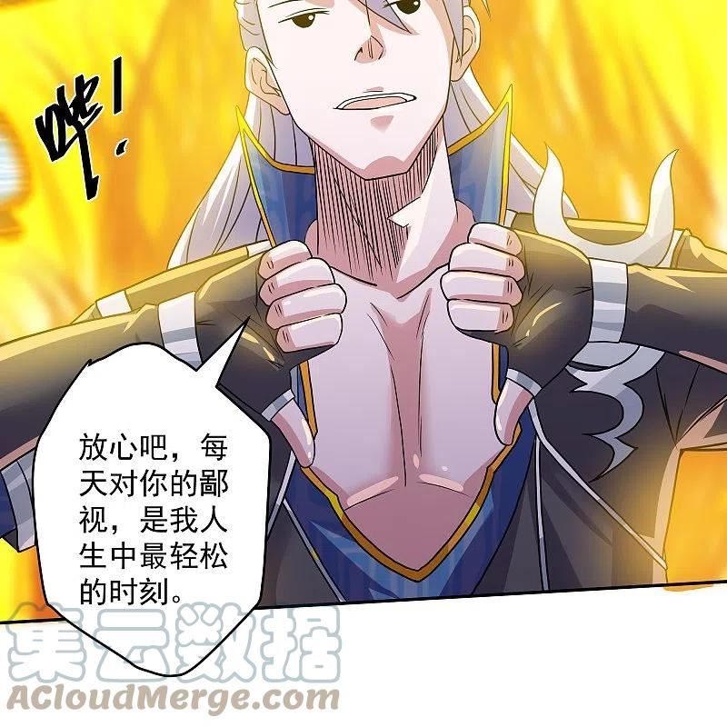 修罗剑尊漫画,第317话 吞灵大阵27图