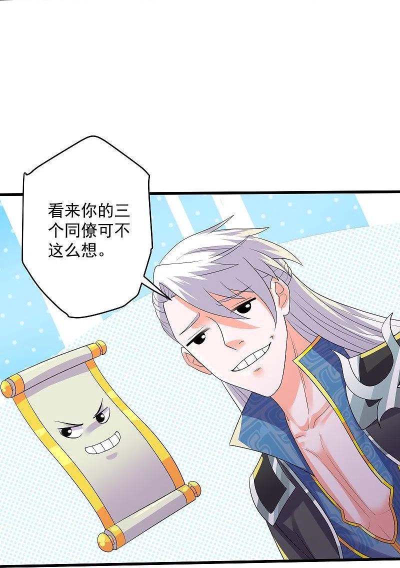 修罗剑尊漫画,第321话 稀有器魂12图