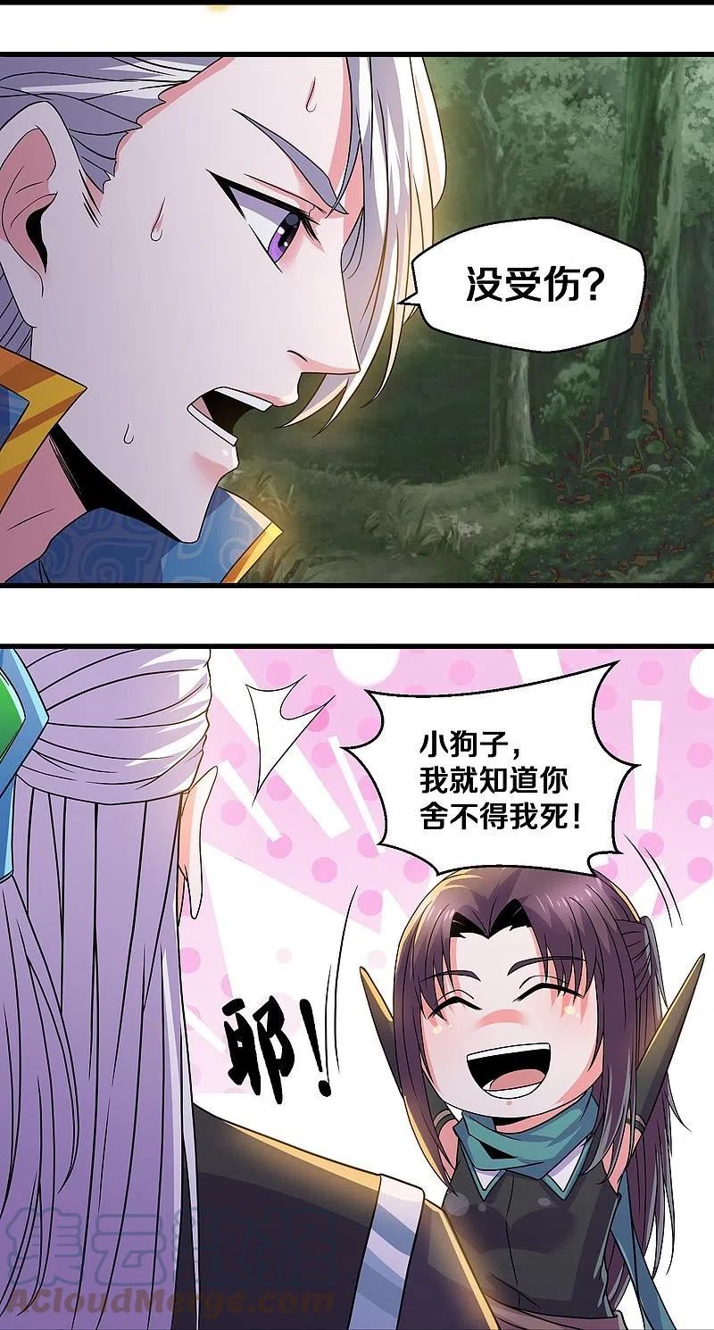 修罗剑尊漫画,第326话 楚牧的怒火23图