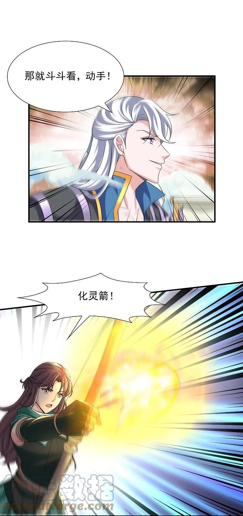 修罗剑尊漫画,第329话 大战董执法7图