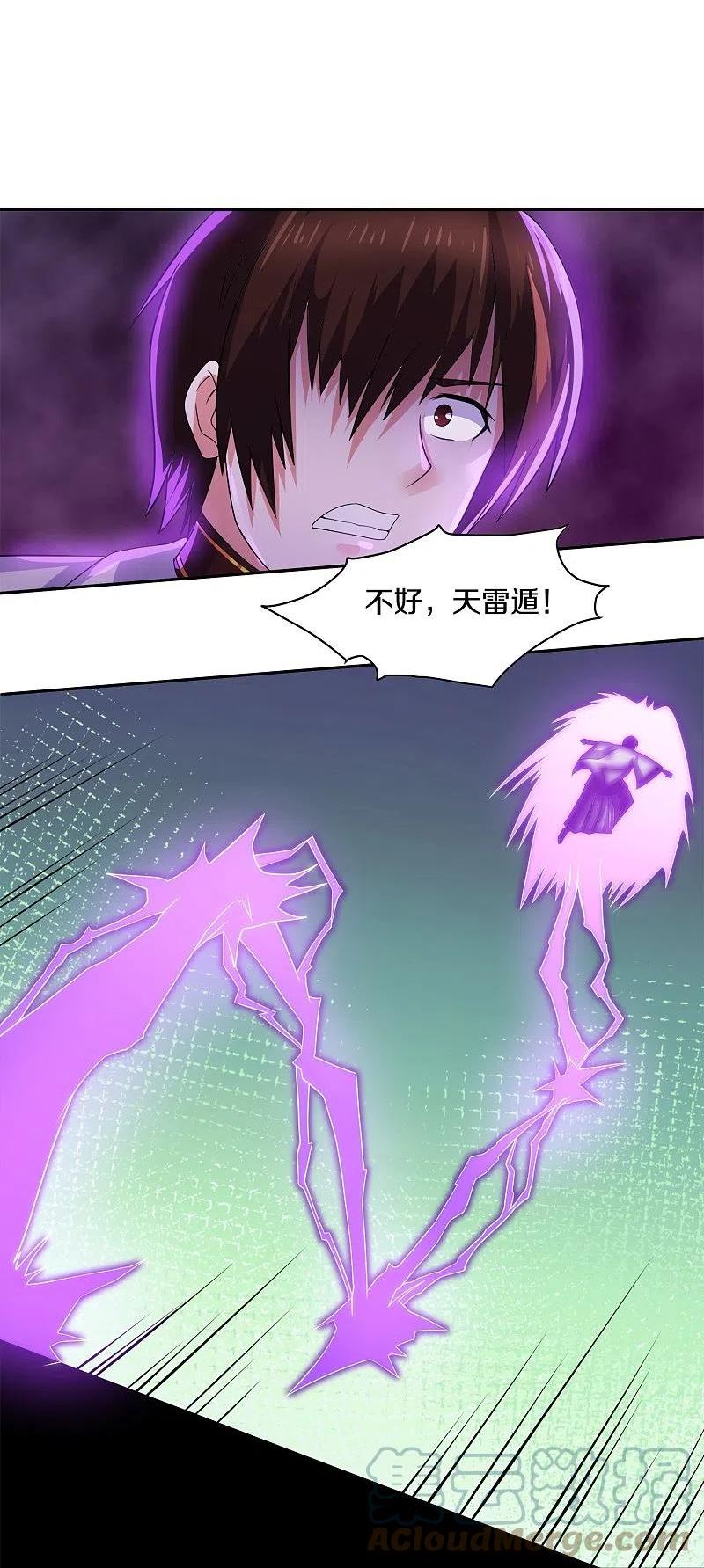 修罗剑尊漫画,第352话 天降火神兵23图