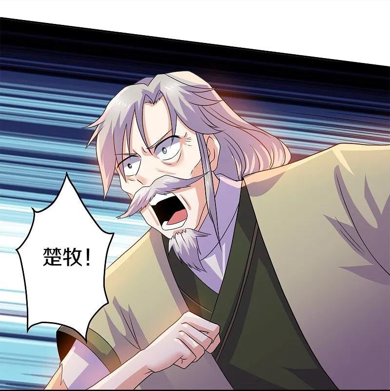 修罗剑尊漫画,第353话 肖焰的护道人10图