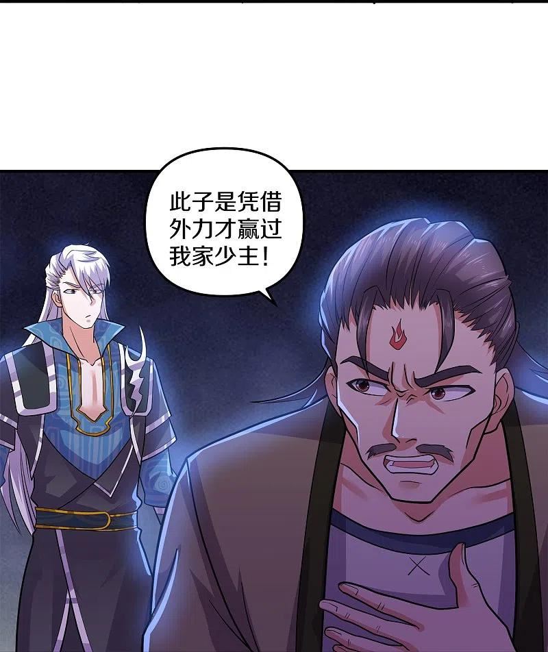 修罗剑尊漫画,第353话 肖焰的护道人16图