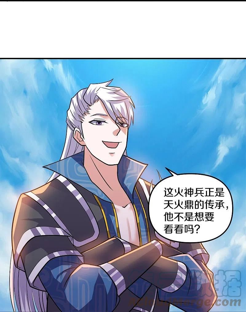 修罗剑尊漫画,第353话 肖焰的护道人17图