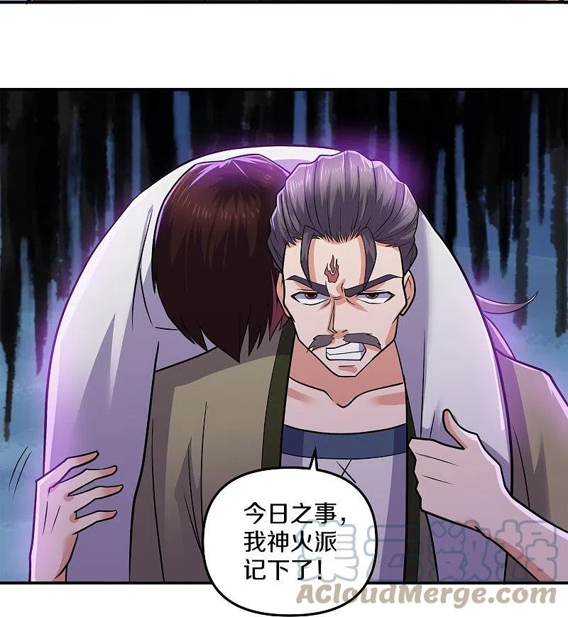 修罗剑尊漫画,第353话 肖焰的护道人21图