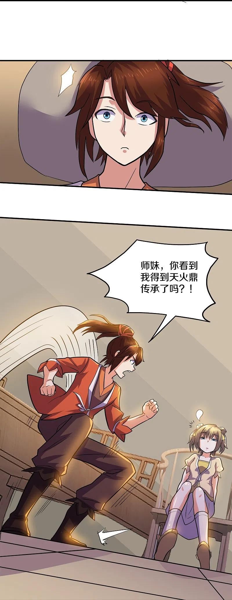 修罗剑尊漫画,第353话 肖焰的护道人28图