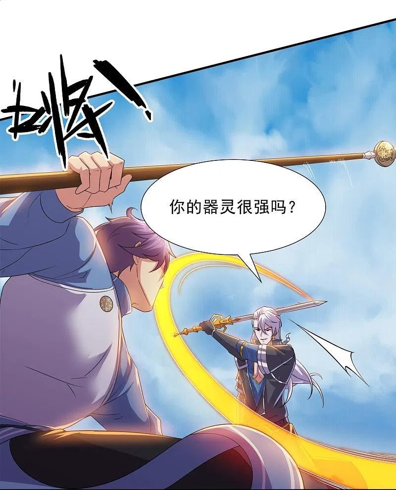 修罗剑尊漫画,第360话 临阵炼器18图