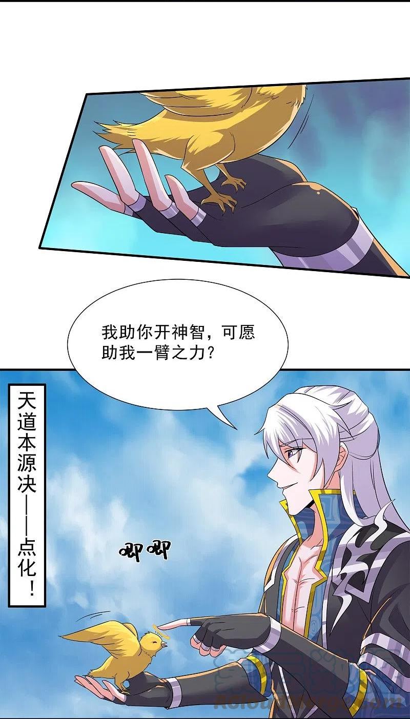 修罗剑尊漫画,第360话 临阵炼器27图