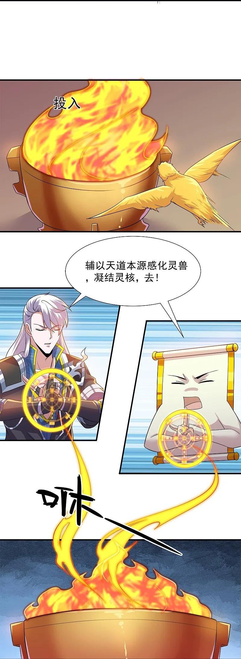 修罗剑尊漫画,第360话 临阵炼器28图