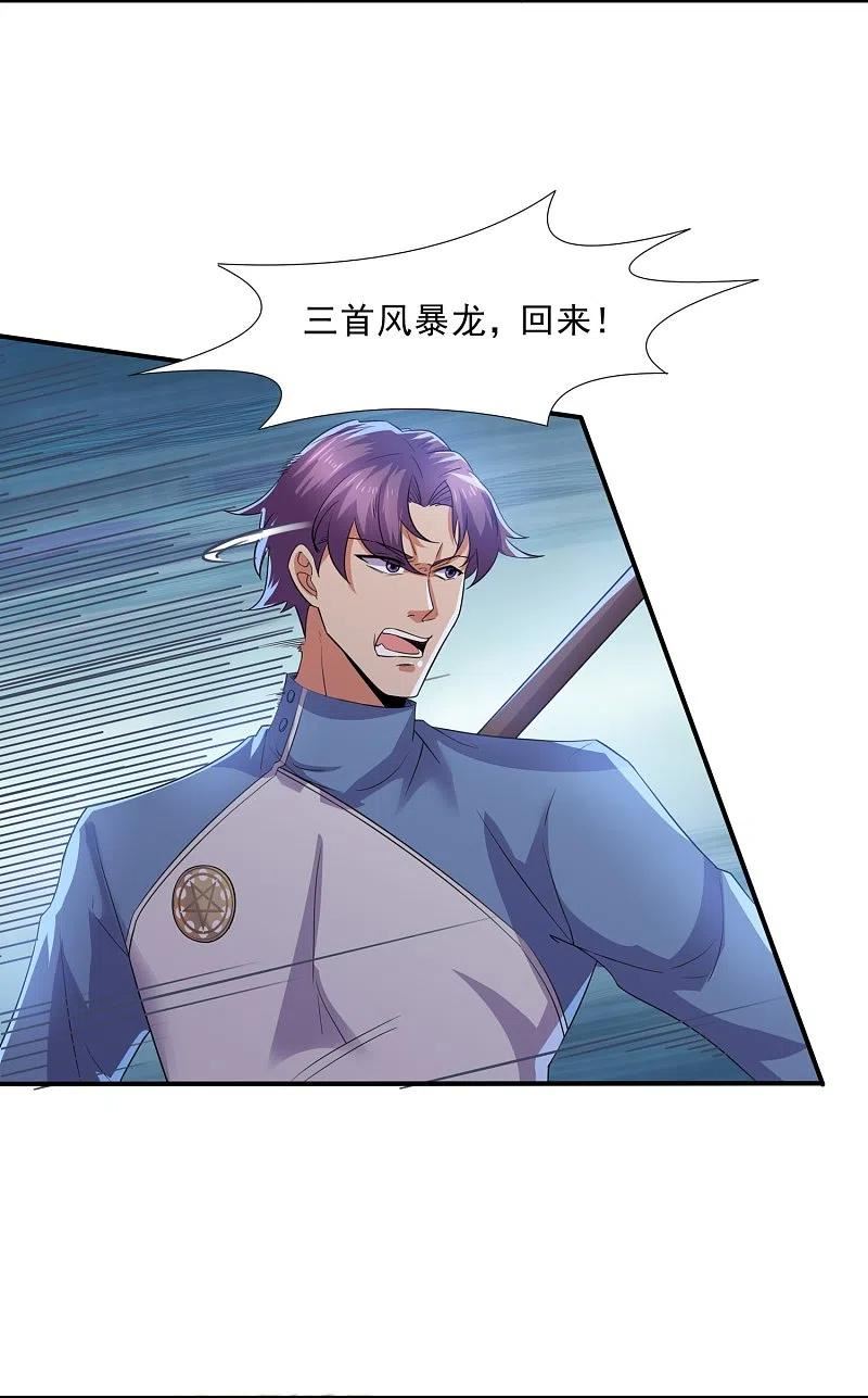 修罗剑尊漫画,第361话 大获全胜10图