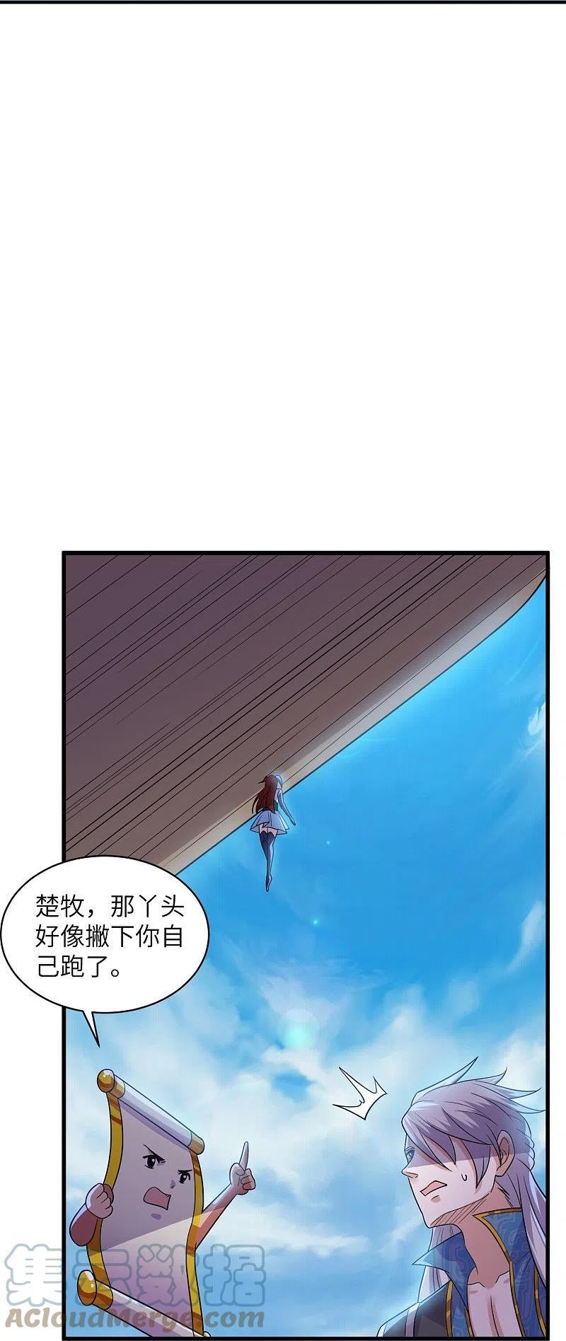 修罗剑尊漫画,第363话 拍卖大会（上）19图