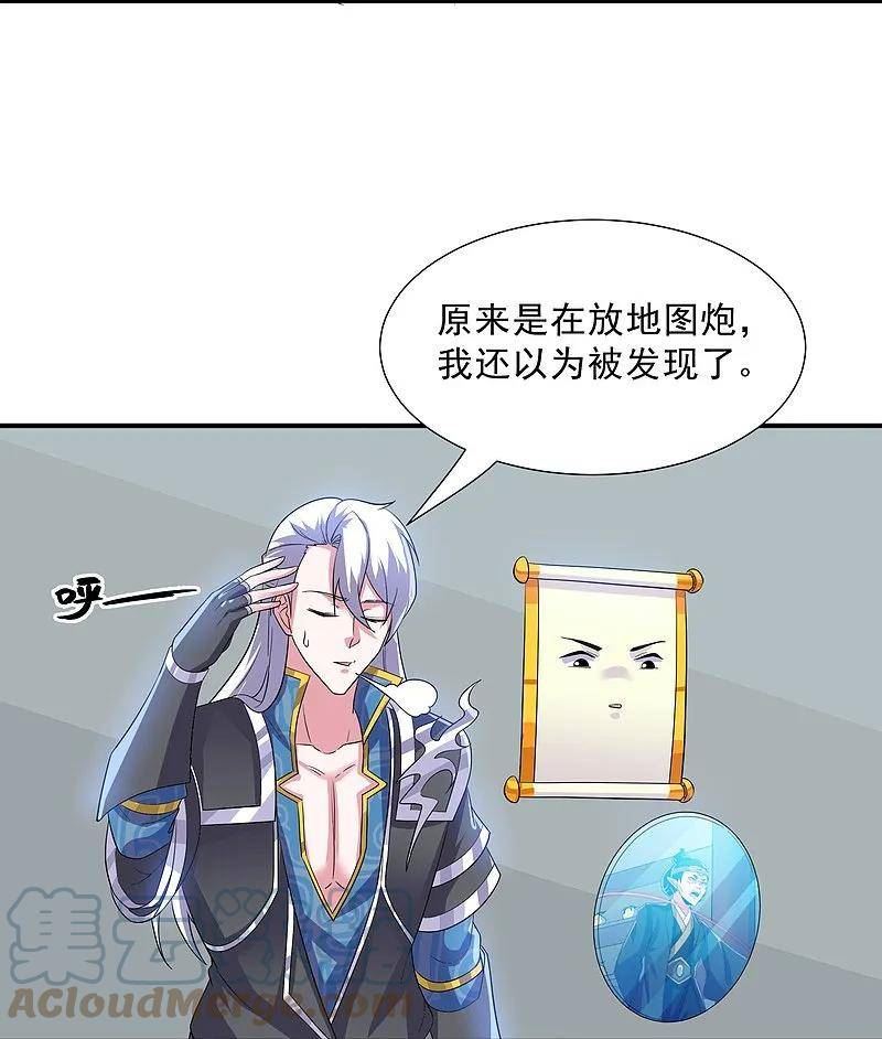 修罗剑尊漫画,第369话 对战鼠婆21图