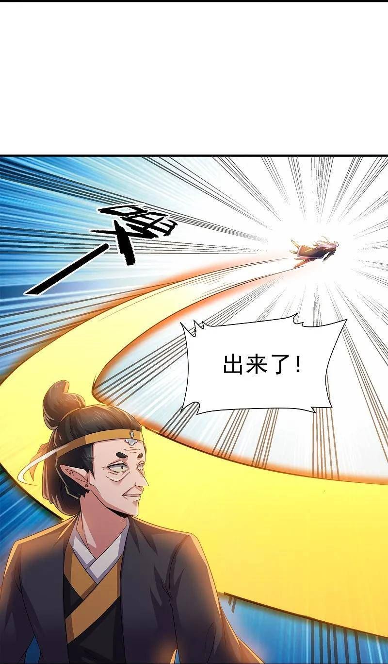 修罗剑尊漫画,第369话 对战鼠婆26图