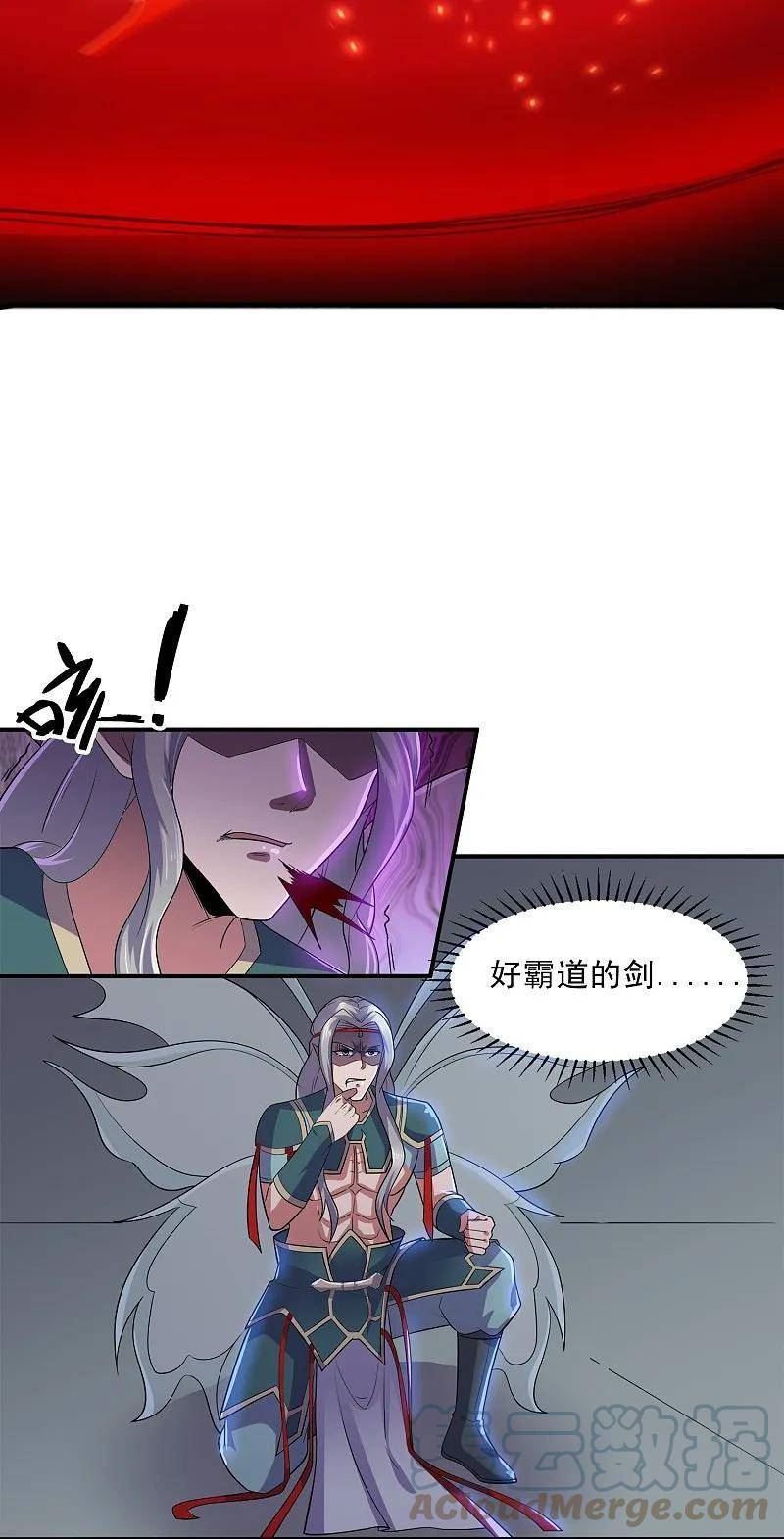 修罗剑尊漫画,第369话 对战鼠婆7图