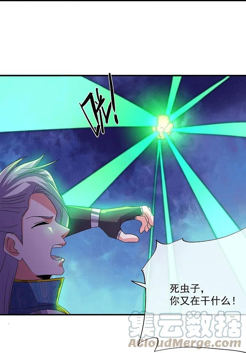 修罗剑尊漫画,第370话 裂空蛟龙23图