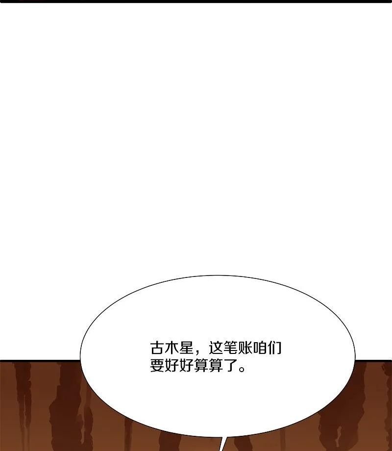 修罗剑尊漫画,第371话 斩劫大阵34图