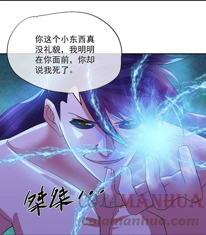 修罗剑尊漫画,第373话 浮空神树31图