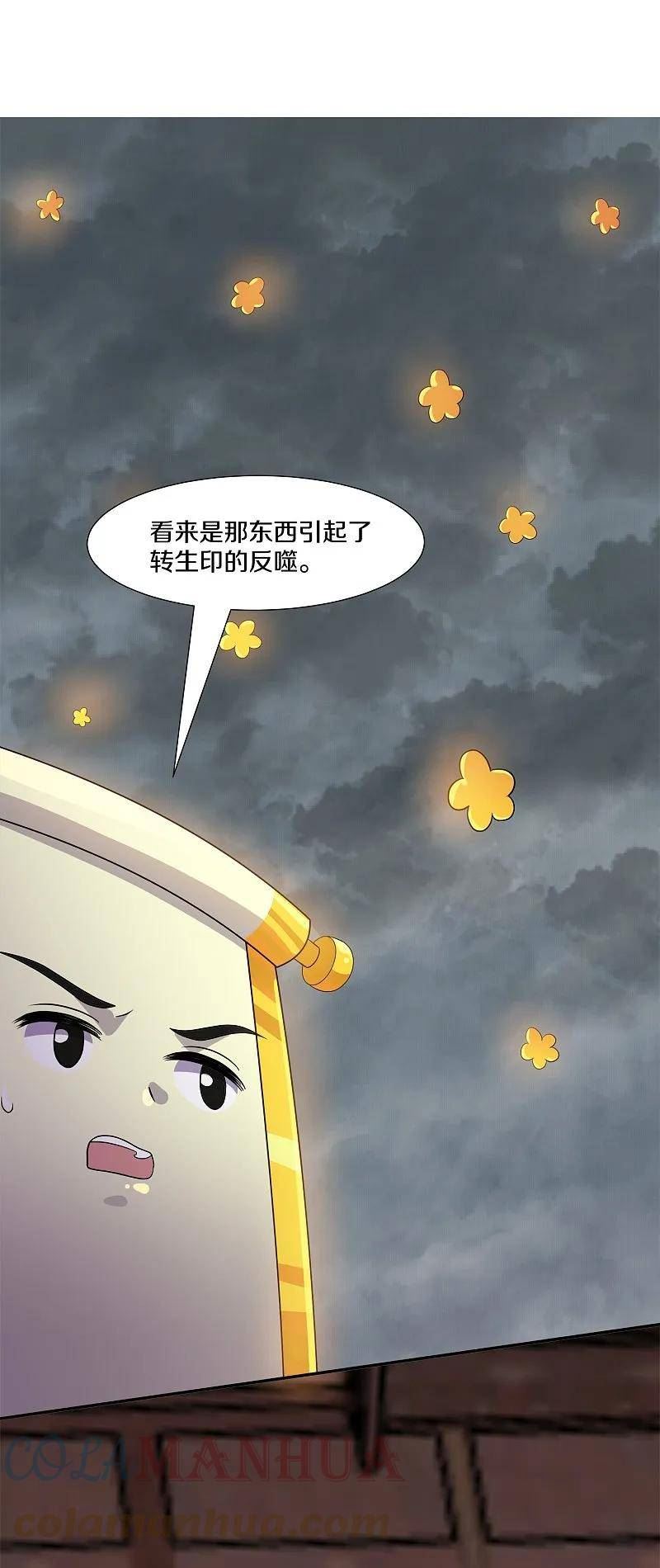 修罗剑尊漫画,第374话 天火大神现身27图