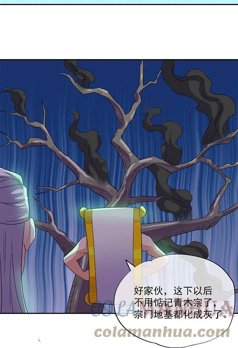 修罗剑尊漫画,第374话 天火大神现身7图