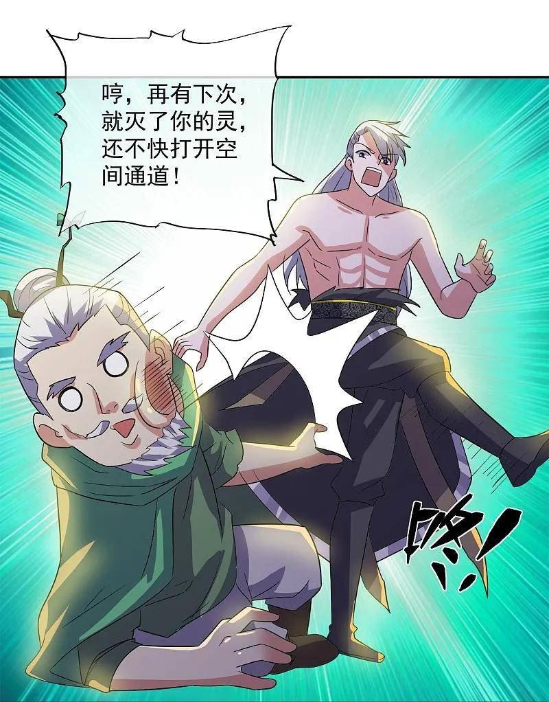 修罗剑尊漫画,第374话 天火大神现身8图