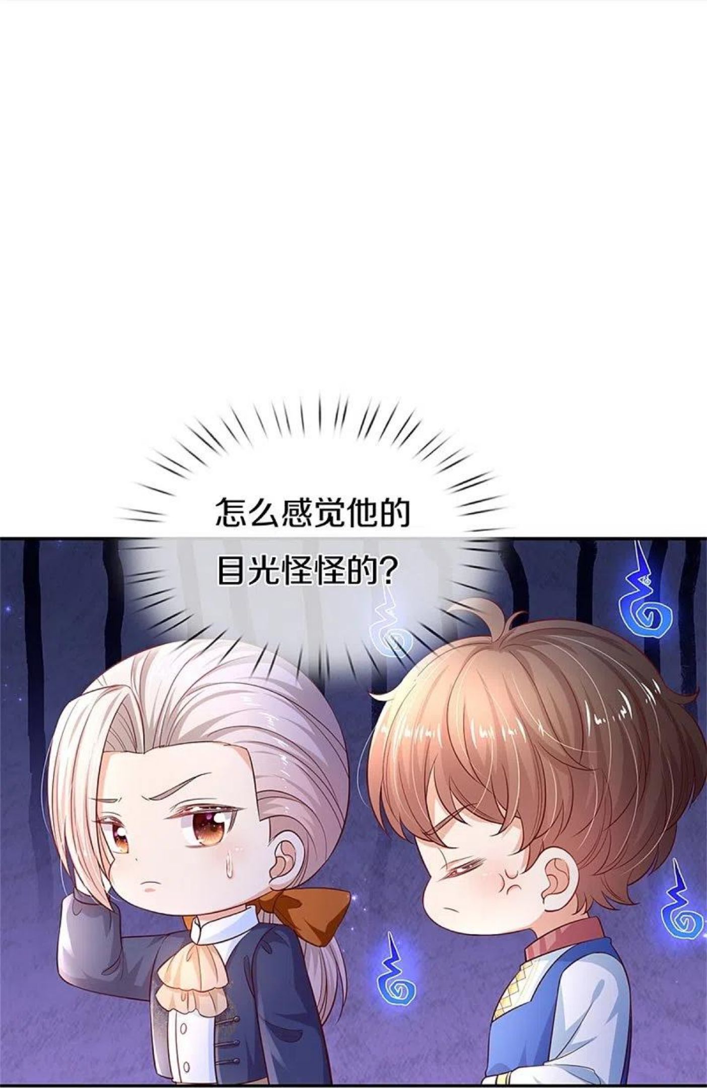 某天成为王的女儿在线观看全集免费播放漫画,第419话 爷爷和孙女10图