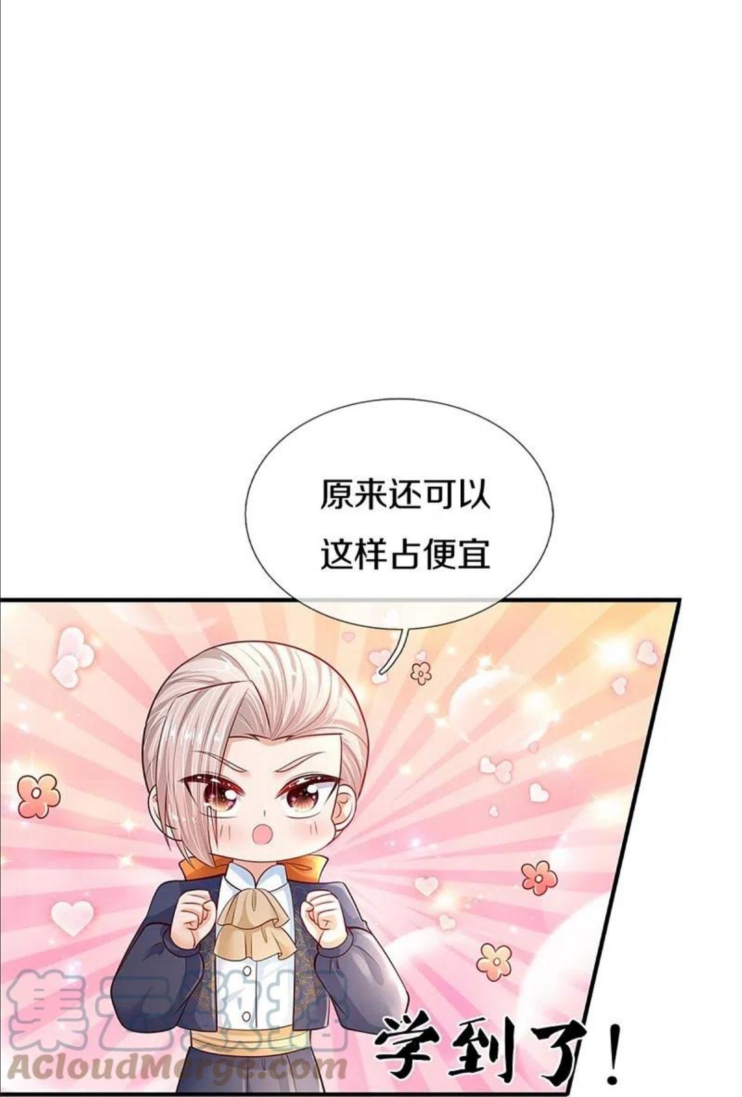 某天成为王的女儿在线观看全集免费播放漫画,第419话 爷爷和孙女23图